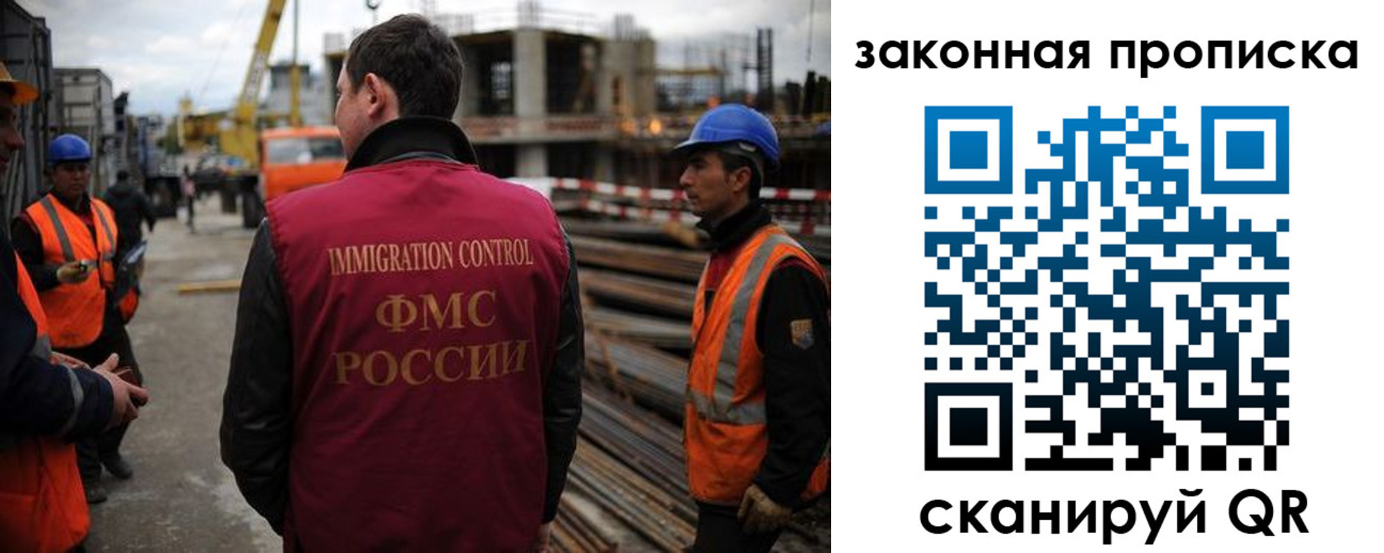прописка для работы в Коммунаре