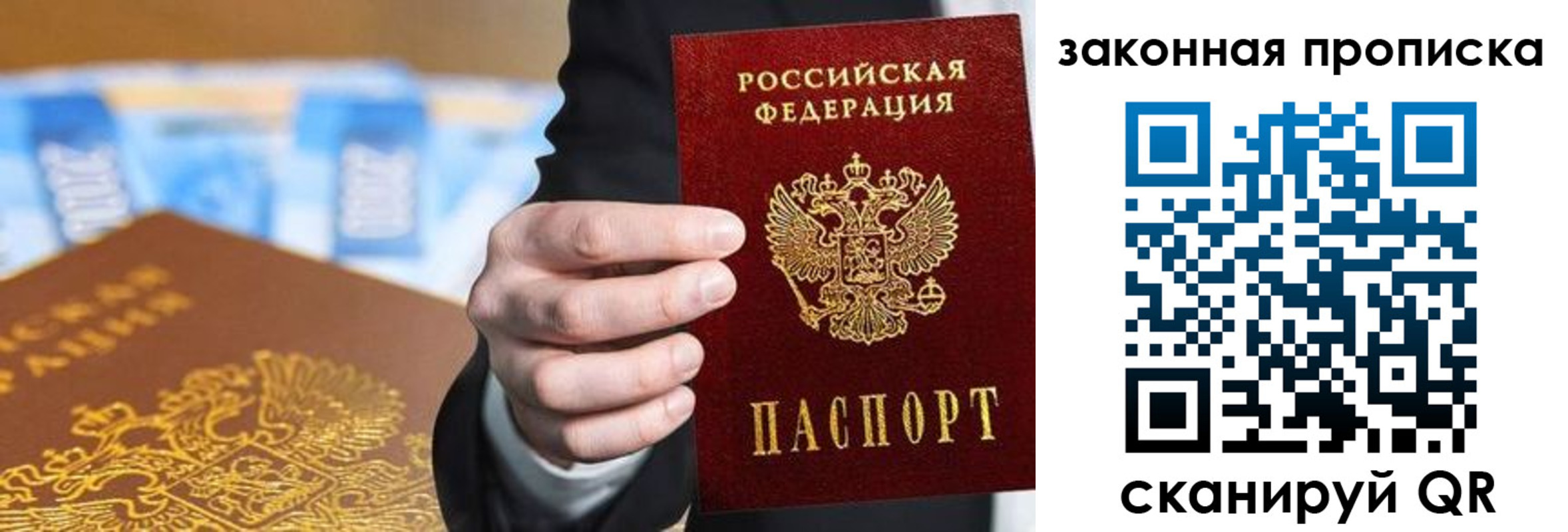 временная регистрация законно в Коммунаре